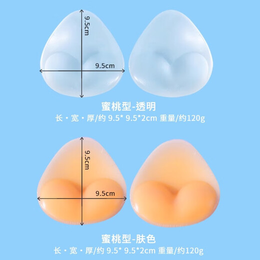 OLOEY Bikini Bra Stickers Silicone Breast Pads Gathering Inserts Small Flat Chest Gospel Sexy Underwear Skin Color Invisible Larger Waterproof Transparent Artifact One Pair Boxed Big Cute Swimming Swimsuit Bikini Special Thickening