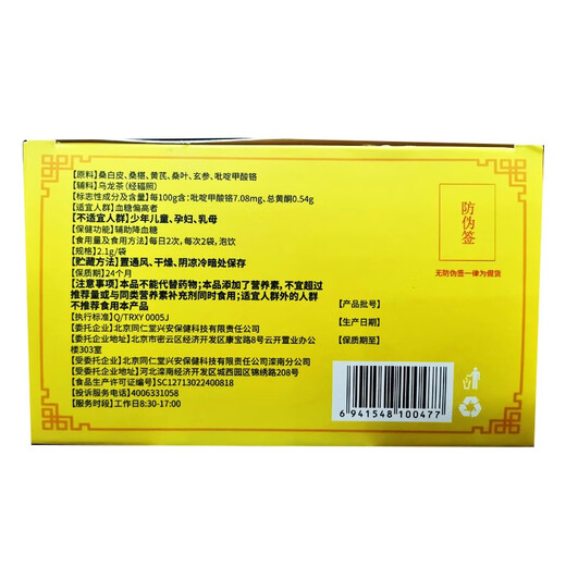 凯史甘斯（KESHEGANS）血糖高喝的品降0糖苦瓜片干青钱柳玉米须桑叶茶糖尿病黑 1盒体验装共30包尝鲜体验