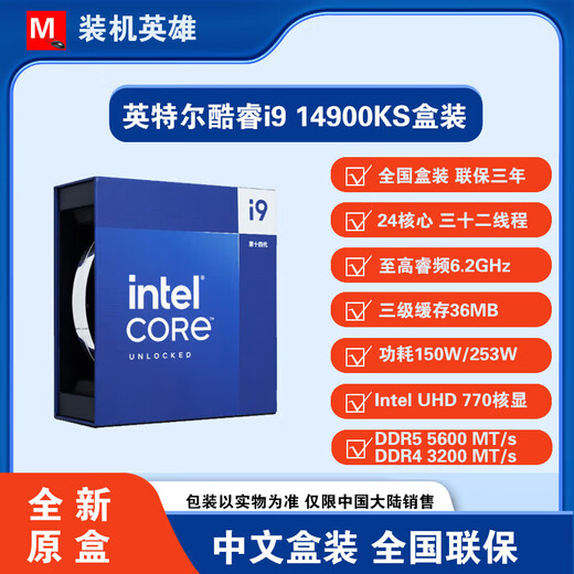 La nueva caja original de Intelintel i5 13600kf 13700 13900KF 14600KF 14700KF 14900K NUEVO CORE I7 13790F Caja original Conexión de cinco años
