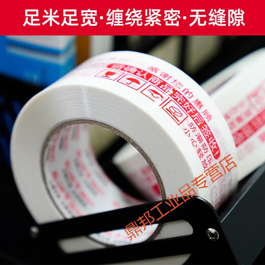 整箱警示语胶带快递打包胶布封箱带包装封口透明大卷胶纸定制 透明黄 宽4.3厚2.2长15048卷