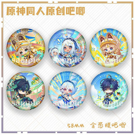 Genshin peripheral Q version emoticon series badge barjikinichi marazikachina marazidica D843-D844 both models need 58mm (silver onion fine glitter film country valley bottom