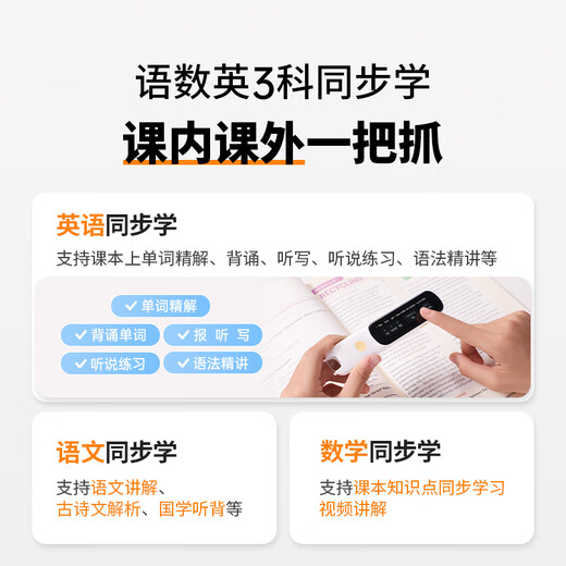 Alpha Egg Dictionary Pen D1Plus English Reading Pen Translation Pen Primary and Junior High School New Textbooks Suitable for Electronic Dictionary Scanning Pen Word Pen Learning Machine