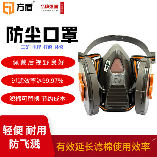 
Fangdun KN100 dustproof half mask coal mine grinding construction industry dust protection mask silicone filter cotton can be replaced 1105K+2102N filter cotton+waterproof cover box FJ18 S (weight below 73kg)