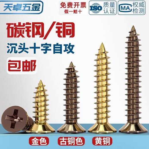 Tianzhuo Hardware golden cross flat head self-tapping screws brass plated bronze decorative countersunk head hinge wood screws M3M3.5M4 M3.5*30 100 pieces carbon steel gold plated
