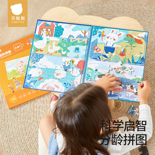 贝肽斯婴儿玩具宝宝益智拼图婴幼儿童0-3岁分阶培养动脑思维磁性拼图 欢聚周末+恐龙时代 【1-3岁+全面款】