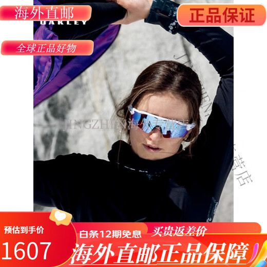 Oakley (Oakley) Wang Yibo selbe Oakley Oakley Sonnenbrille 9208 Radar Radar EV Outdoor Running and Cycling [polarisiert] 9208-C9 PRIZM Hellschwarz 24