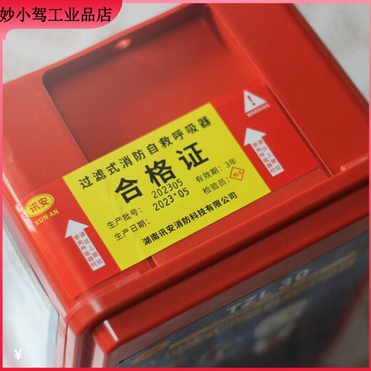 Anti-smoke mask, fire escape mask, TZL30 filtering self-rescuing respirator, emergency rescue and firefighting, office factory building new national standard 3C