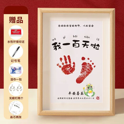 Aoyanlai baby full month one year old hand and foot print ink photo frame Year of Dragon Grab Week souvenir making newborn baby hand and foot prints alone painting heart without photo frame A3[44*32cm][for under 6 years old]