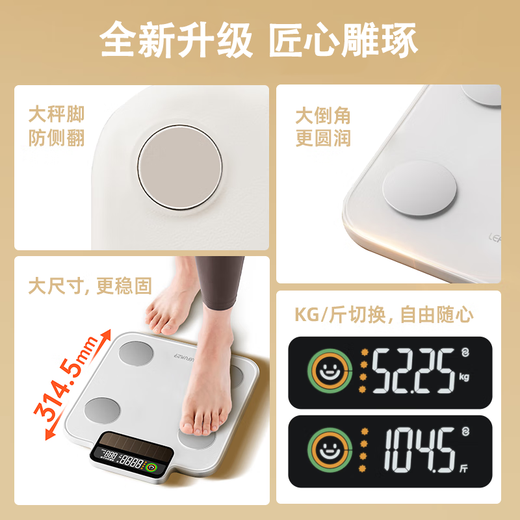 乐福（LEFU）【有光即充】智能体脂秤 体重秤称重电子秤人体 减肥塑形专用家用秤 超大秤面 直显身体核心数据