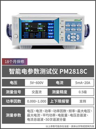 
Kezhitu PM9901 smart electrical parameter tester Customized power meter Electric energy test Limit alarm [Single AC + 20A] PM9901 (alarm)