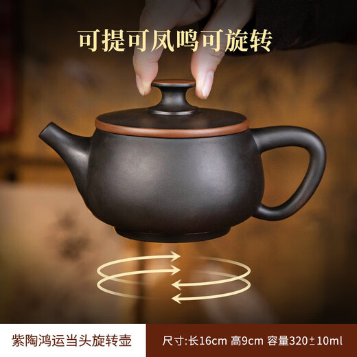 Purple pottery teapot can be lifted, Fengming can be rotated, fully handmade Jianshui Han tile tea making purple clay pot Kung Fu tea set set Purple pottery Hongyun Dangtou teapot 320ml