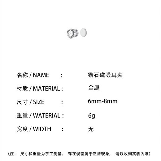 Beautifully made cochlear nails without piercings, magnetic cochlear nails, women's ear bone clips, men's ear decorations, ear socket nails, magnetic stone ear bone nail clips, 4mm zircon magnetic ear clips (pair)