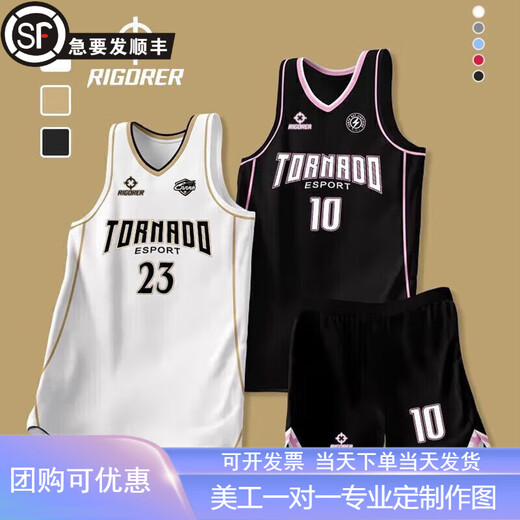 准者（RIGORER）篮球服定制套装男大学生球队比赛队服速干美式篮球衣订制数码印 719白金色(定制) M