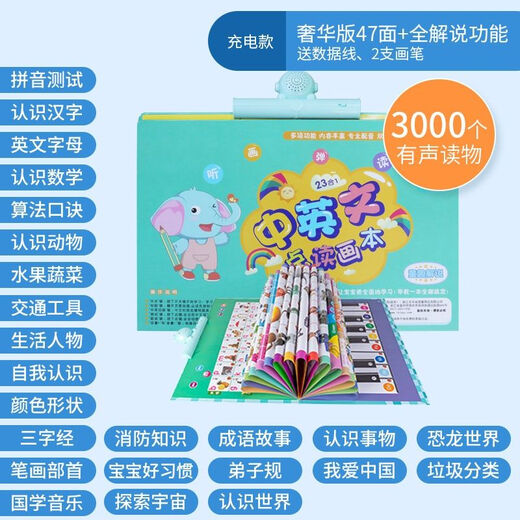 虎罗罗幼儿童点读书有声读物早教机中英文发声书小孩拼音启蒙玩具机 翠绿色【2024】版