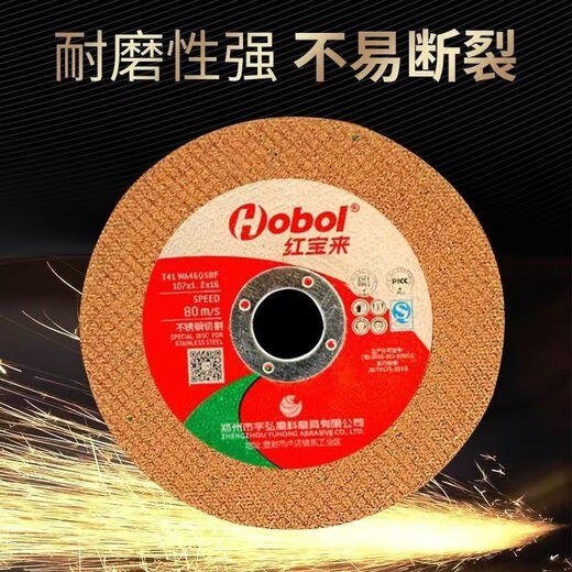 Wen Yijia customized full box of 800 pieces of Red Bora 107 cutting discs 100 angle grinder grinding wheels ultra-thin stainless steel slice grinding 107*1.2*16 yellow 50 pieces in a box