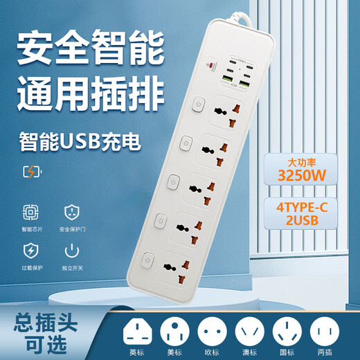Hong Kong version British 13A British standard USB universal converter strip socket European standard American standard universal wiring board Australian standard plug with overload protection 5-digit international smart 2USB+4PD white
