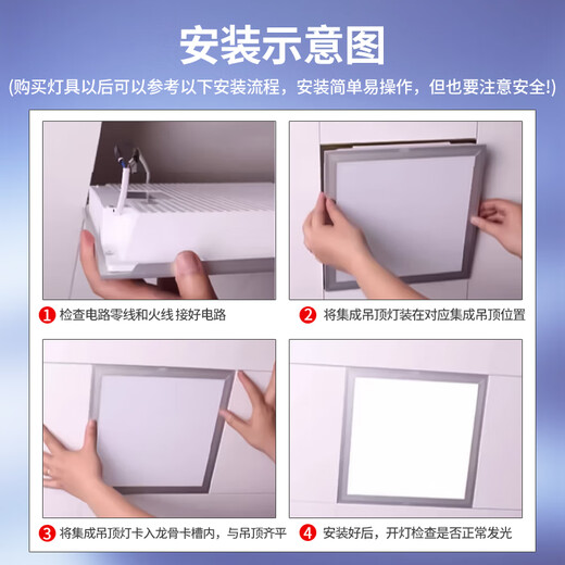 Beigong kitchen light 24W LED integrated ceiling light gusset light bathroom flat light panel light 300*600 white light 6000K Shangyi series