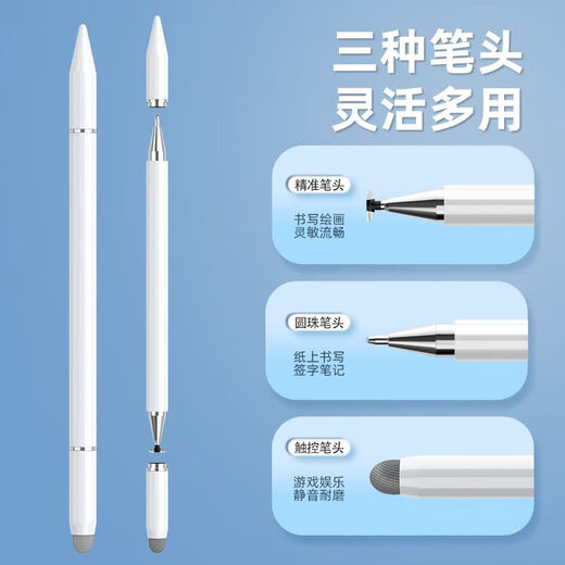GUIG适用学而思学习机笔电容笔学而思平板手写笔学而思手写笔学而思触屏笔通用平板电容笔剪辑笔 白色触控笔+2圆盘笔头+3纤维布头