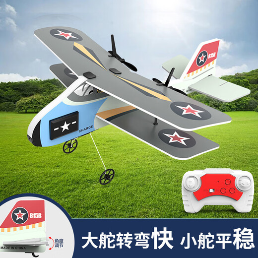 
Dwi remote control aircraft children's glider fixed wing aircraft mode foam-resistant charging remote control fighter outdoor indoor 815A-head anti-collision + adjustable rudder volume - double wing red standard 1 electric [with remote control battery]