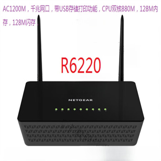 8 neue Netware Dual-Band Gigabit Router R8000R7000R6300 V2R6220 usw. sind nicht brandneu. Rose Red R6200 V2 (Fan senden)