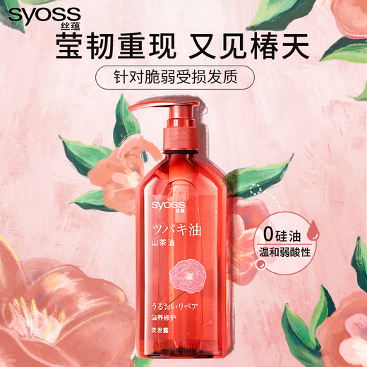 Silk Yun Moisturizing Volume Airy Moisturizing Elastin 150ml + Camellia 420ml Shampoo
