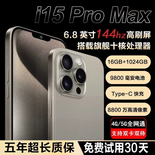 16G+1024G全新未拆15pro全网通5G双卡双待旗舰骁龙888智能手机 黑色【15pro全网通5G*质保5年】 16G运行+1024G内存 官方标配【手机全套】