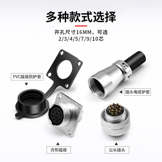 Baye WS16 aviation plug docking socket industrial connector 9-pin male and female 1 set BY-WS16-9