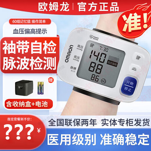 OMRON HEM-6182 Household Wrist Fully Automatic Electronic Intelligent Measurement