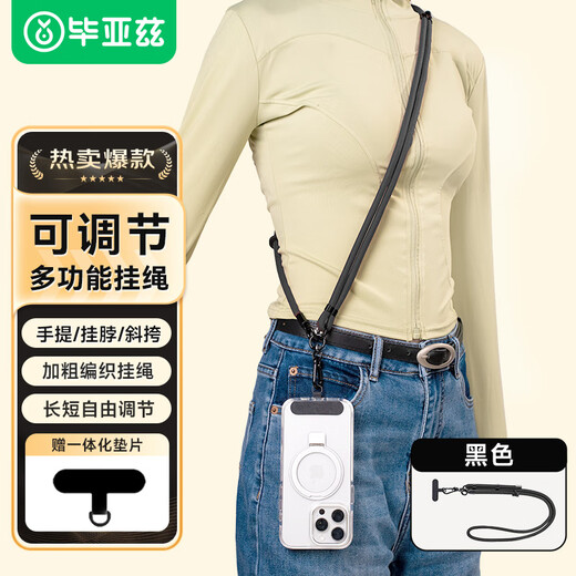 Biaz mobile phone lanyard, hanging neck cross-body can be carried on the back, outdoor anti-theft rope, sports travel mountaineering camera mobile phone chain strap, suitable for Apple 16 Huawei and other mobile phones SP2 black