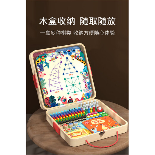 儿童礼物男孩女孩亲子互动新年生日礼物男童小学生棋类玩具 17种玩法C款(交通棋斗兽棋+五子旗