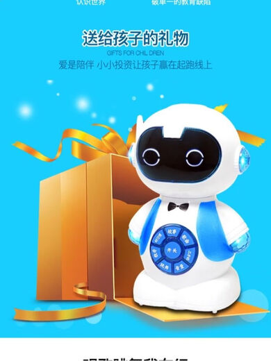 少凡儿童早教机器人玩具0-3岁以上电动遥控宝宝智能故事机学说话幼儿 会学说话战警蓝遥控5648个