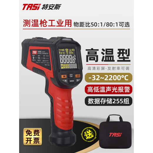 Teans thermometer for industrial high-precision high-temperature smelting cast iron steel water and oil temperature temperature temperature measuring gun TA602C color screen voice model [-50~880C]