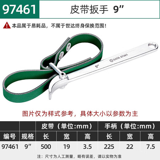 SATA 97461 Belt Wrench 9 Oil Filter Removal and Assembly Filter Anti-Slip Wrench