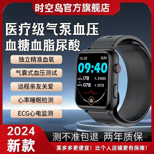 Huawei ist die gleiche Blutzucker-Smart-Uhr für die gleiche Uhr und das gleichen Armband, die Harnsäure, den Blutdruck, die Herzfrequenz von Blutsauerstoff, die Schlafüberwachungsmaschine, die Scheibe mit hoher Präzision AI-Airbag-Luftpumpe)