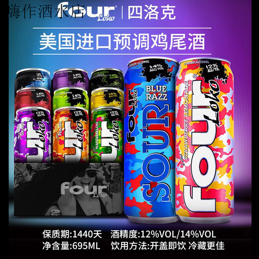 Fourlokofourlock Wine Vierloko vorgemischt Cocktail Fourloko Sloko High Fruit Beer 695ml Optional 6 Dosen (verkauft 68 Yuan große Flasche Deutsch Pfirsiche