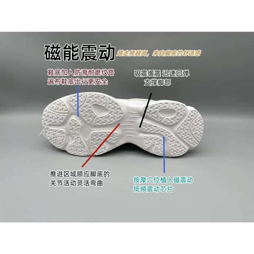 
Simple Fan Magnetic Queen 826 Healthy Massage Men's and Women's Shoes Magnetic Vibration Power Shoes White-chh826 Magnetic Vibration Core 36