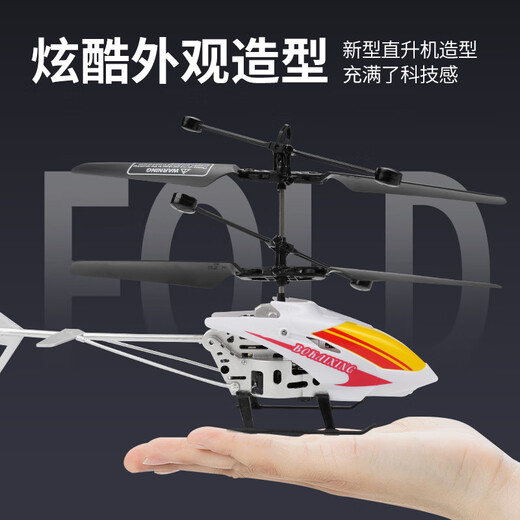 Oeing Remote Control Aircraft Children's Helicopter Small Mini Electric Aircraft Resistant Drone Toy Boy Boy Gift Yellow Hélicoptère [Version d'induction]
