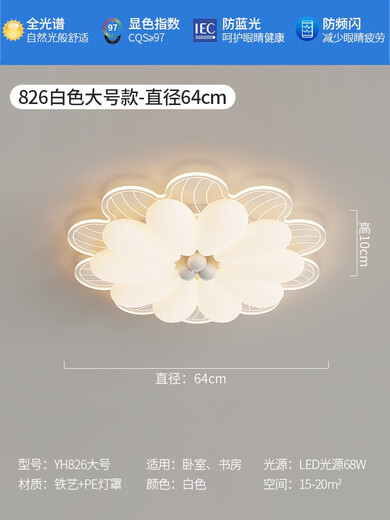 NVC 2025 neue Hauptschlafzimmerlampe, cremefarbener Stil, Blütenblätter, Internet-Promi-Deckenlampe, einfache moderne Mädchenzimmerlampe, YH826, weiß, 64 cm, 68 W, + Fernbedienung, intelligent