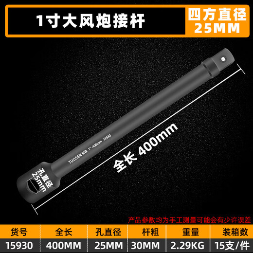 Yusenyi 1-Zoll 25 mml Typ Großer Windkanonenhülsen Biegung Stange 3/4-Zoll 19mm 19 mm Hochleistungsaus verlängerter Hülle Pneumatic Tool 15916-1-Zoll Windkanonen Biegung Stange 600 Länge-3,58 kg-1