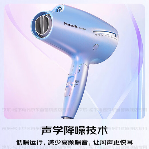 Panasonic's national subsidy Mermaid Ji negative ion hair dryer barrel high-speed and high-power household quick-drying Nano Yihu sends girlfriend gift EH-NA98Q