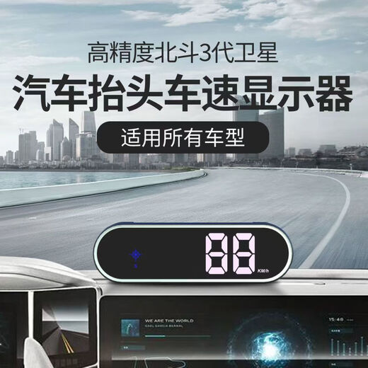 Car electronic dog new intelligent dual system GPS Beidou radar speed measurement overspeed voice broadcast compass instrument colorful speed safety warning instrument manufacturer direct supply quality assurance