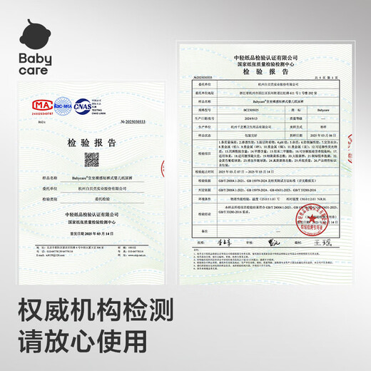 Babycare Royal Pro Nude Diapers Newborn Baby Mini Breathable BBC Summer Diapers Pull-up Pants XL - 1 Pack 16 Pieces 12-17KG