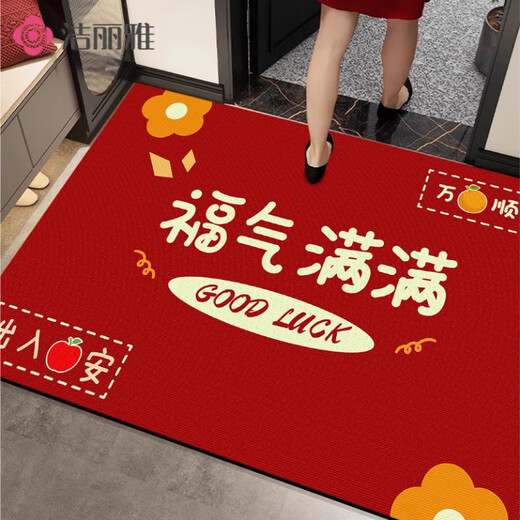 洁丽雅红色喜庆入门地垫进门垫喜庆玄关新房乔迁门垫除尘脚垫出入平安垫 硅G藻泥YY679 120*180CM【赠送运费险】【品质