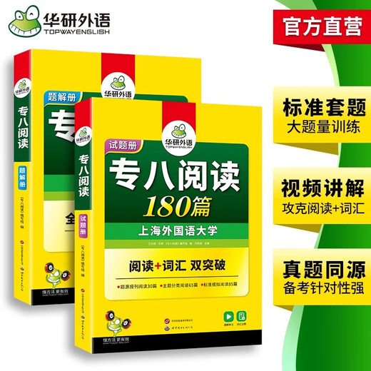 Vorbereitung auf den Lesetest Sonderstufe 8 2026. Spezielles Training für das Leseverständnis von 180 Artikeln auf Stufe 8 im Hauptfach Englisch. Englisch, Spezialstufe 8, Lesen, Lesen + Vokabeln, doppelter Durchbruch.