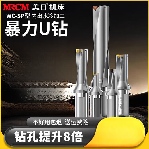 XMSJ美日U钻刀杆暴力钻数控车床u钻刀柄打深孔平底sp喷水加长快速钻wc D5155mm3倍