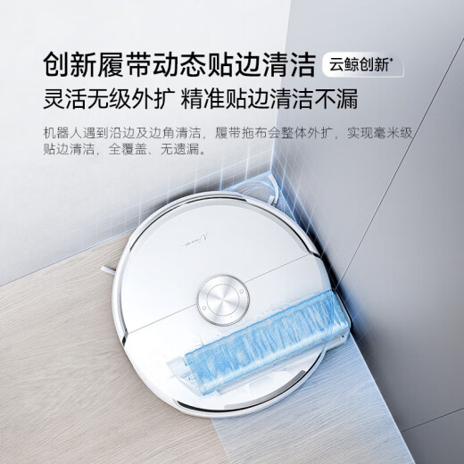 云鲸扫地机器人逍遥002扫拖一体自动清洗全自动拖地擦地机毛发0缠绕 AI活水履带洗地机器人 【旗舰新品】逍遥002-水箱版