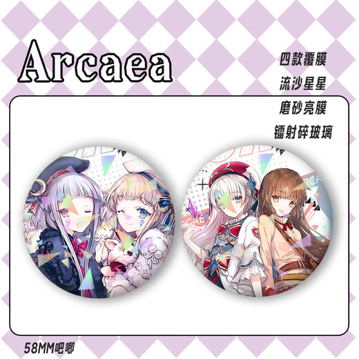 萌奇堡arcaea吧唧周边 光对立二次元镭射吧唧徽章磨砂谷子胸针挂件卡通 光对立-G738 镭射碎玻璃-58mm吧唧