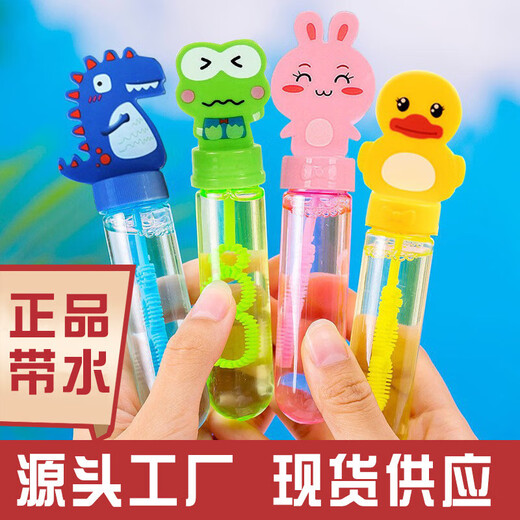 Children's bubble stick with water Children's bubble blowing hand stick toys bubble water wholesale stalls and street stalls park ground push [cartoon bubble stick] 1 random style