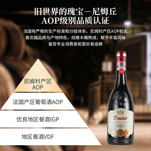 朗克鲁酒庄都德精选干红葡萄酒 法国原瓶进口尼姆丘村庄级AOP红酒 750ml 750ml*2+醒酒器*1+酒杯*2