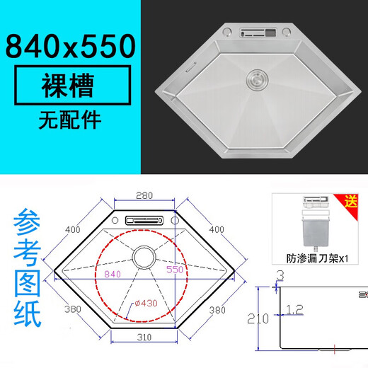 德国阿姆不锈钢手工槽转角拐角厨房洗菜盆异形六角水池台下嵌入式 银色4840*550刀架